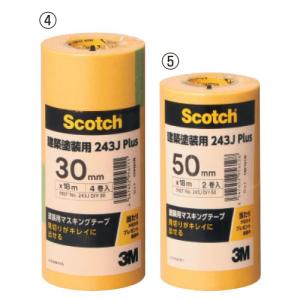 マスキングテープ塗装用 (3)24mm(5巻) 3Mの詳細画像1