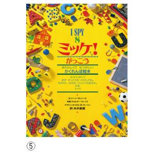 チャレンジミッケ！ （既16巻） '23年度 : 脳トレ生活 - 通販