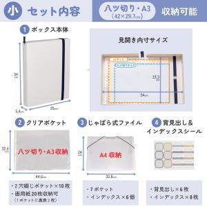 作品収納ケース 作品思い出ボックス 小 ファイ...の詳細画像2