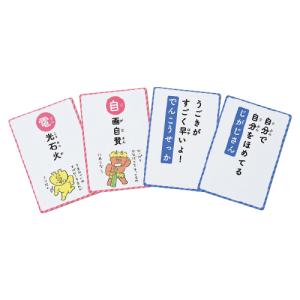 おもちゃ カードゲーム 声に出しておぼえる四字...の詳細画像2
