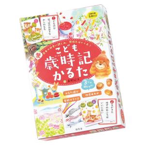 おもちゃ カードゲーム こども歳時記かるた  幻冬舎の買取情報