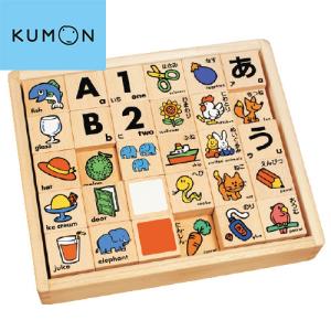 おもちゃ 知育玩具 ひらがな・アルファベット・数字 積木 あいうえお