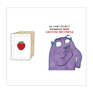 絵本 ぜったいにおしちゃダメ?ラリーのたんじょ...の詳細画像1