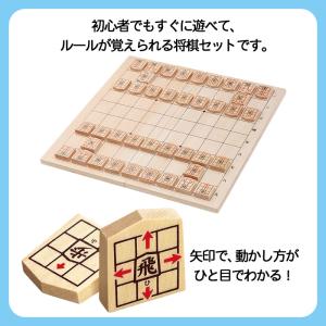 おもちゃ 将棋 子ども 初心者 スタディ将棋 ...の詳細画像3