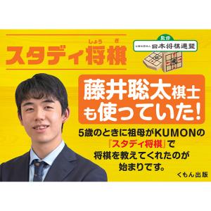 おもちゃ 将棋 子ども 初心者 スタディ将棋 ...の詳細画像4