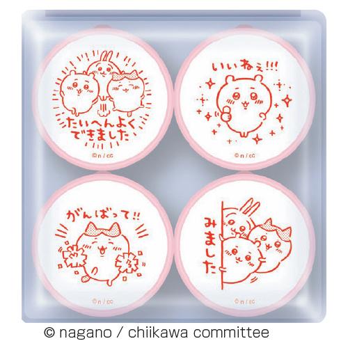 スタンプ 子ども 宿題 ちいかわ 先生のごほうびスタンプ ビバリー　