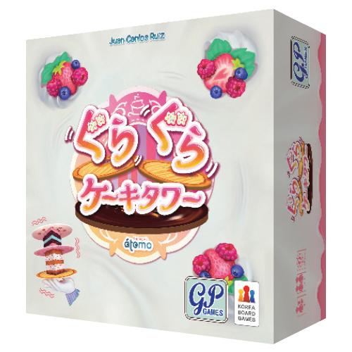 おもちゃ ゲーム カードゲーム ぐらぐらケーキタワー ジーピー