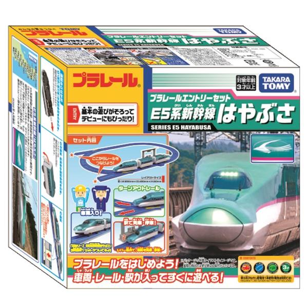 おもちゃ プラレール 電車 線路 プラレールエントリーセット E5系新幹線はやぶさ タカラトミー