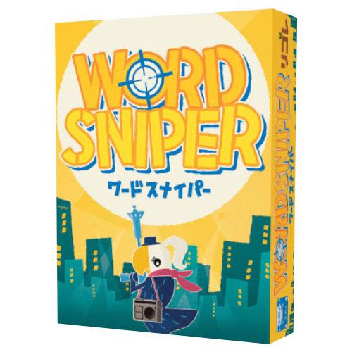 ワードスナイパー リゴレ 言葉 ゲーム