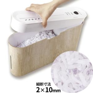 シュレッダー 木目調 家庭用 コンパクト おし...の詳細画像3