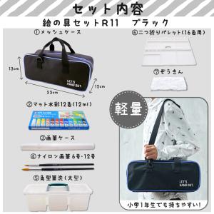 絵の具 セット 小学生 男の子 水彩セットメッ...の詳細画像1