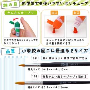 絵の具 セット 小学生 男の子 水彩セットメッ...の詳細画像2
