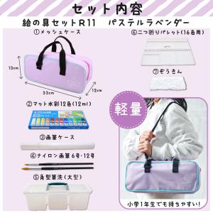 絵の具 セット 小学生 女の子 水彩セットメッ...の詳細画像1