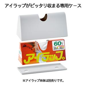 キッチン 収納 おしゃれ シンプル アイラップ...の詳細画像1