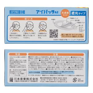 眼帯 子ども アイパッチ 子供 ホワイト A2...の詳細画像1