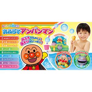 おもちゃ アンパンマン 水遊び プール いっし...の詳細画像3