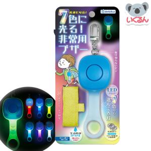 防犯ブザー 小学生 子ども 7色に光る非常用ブザ...の商品画像