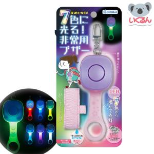 防犯ブザー 小学生 子ども 7色に光る非常用ブザ...の商品画像