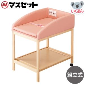 おむつ替え台 赤ちゃん ベビー 沐浴 着替え おむつ交換台・シンプル マスセット
