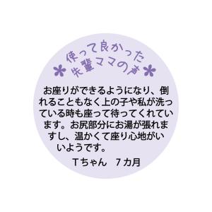 リッチェル ベビーバス ひんやりしないおふろチ...の詳細画像5