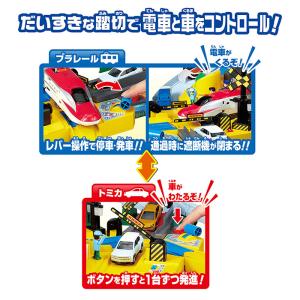 プラレール トミカと遊ぼう!ぐるっとカンカン踏...の詳細画像1