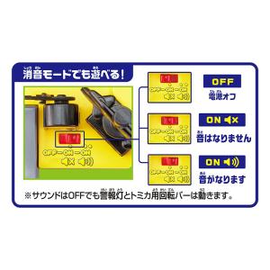 プラレール トミカと遊ぼう!ぐるっとカンカン踏...の詳細画像3