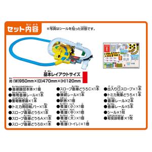 プラレール トミカと遊ぼう!ぐるっとカンカン踏...の詳細画像5