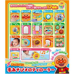 アンパンマン おもちゃ 手あそび メロディロー...の詳細画像1