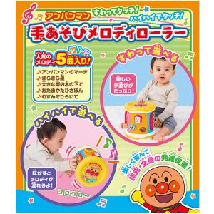 アンパンマン おもちゃ 手あそび メロディロー...の詳細画像5