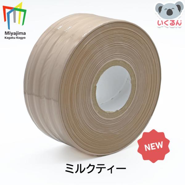 紐 梱包 荷造り 工作 手芸 編み物 スマートPE レコード巻テープ 500m 単色 ミルクティー ...