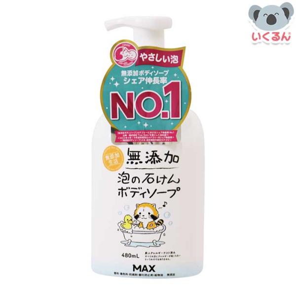 子ども お風呂 無添加  泡の石けんボディソープ ラスカル 本体 480ml マックス ピュアフォー...