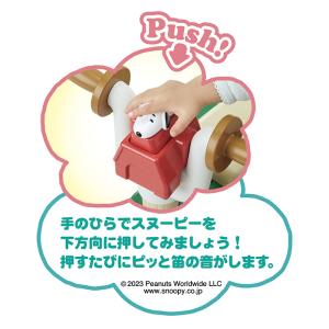 へんしん2WAYウォーカーライダー スヌーピー...の詳細画像3