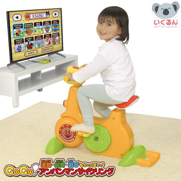 アンパンマン 運動・知育・遊びもいっぱい！ GoGo！アンパンマンサイクリング 子ども 室内遊具 ゲ...