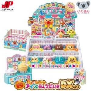 オンライン限定価格】アンパンマン のっけてポン！光ってオーダー