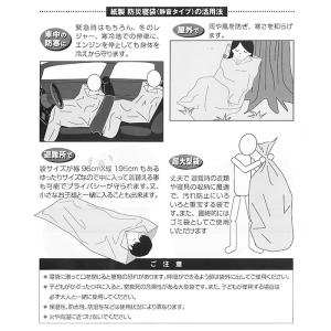 紙製 防災寝袋 静音タイプ 関西紙工 幅96c...の詳細画像5