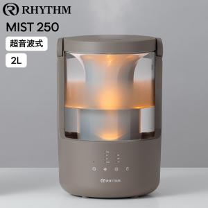 RHYTHM リズム(RHYTHM) 加湿器 超音波式 MIST 350 ウォームグレー