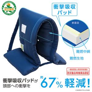 防災ずきん 衝撃吸収パッド入り ネイビー デビカ 子ども用 防災推奨 難燃 燃えにくい