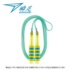 瞬足なわとびSF シトラスマリン 2.7m デ...の詳細画像2