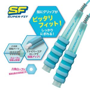 瞬足なわとびSF ライトサックス 2.7m デ...の詳細画像1