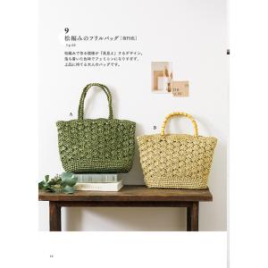 PEテープで編む 軽くてかわいい大人のかごバッ...の詳細画像4