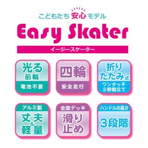 イージースケーター サンリオキャラクターズ キ...の詳細画像5