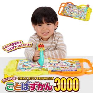 にほんご えいご きもちのことば アンパンマンことばずかん3000 セガ 1歳半から 電池別売り タッチペン 知育玩具 あいうえお ひらがな