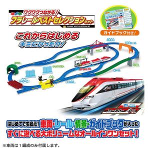 プラレール ワクワクつながる!プラレールベスト...の詳細画像1