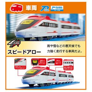 プラレール ワクワクつながる!プラレールベスト...の詳細画像2