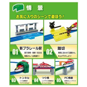 プラレール ワクワクつながる!プラレールベスト...の詳細画像4