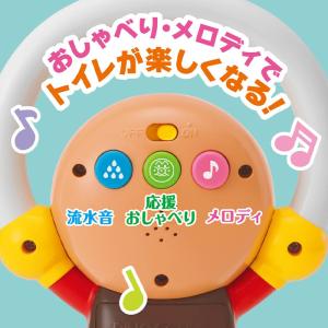 アンパンマン 3WAY補助便座 おしゃべり+メ...の詳細画像1