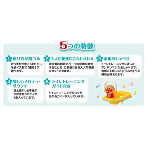 アンパンマン 3WAY補助便座 おしゃべり+メ...の詳細画像4