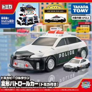 トミカワールド トミカビークルタウン 変形パトロールカー トミカ付き 3歳から タカラトミー TAKARATOMY