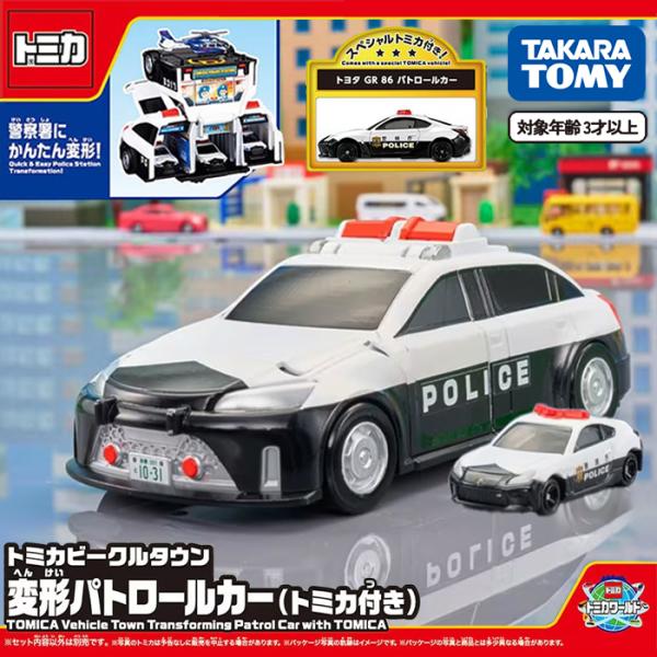 トミカワールド トミカビークルタウン 変形パトロールカー トミカ付き 3歳から タカラトミー TAK...