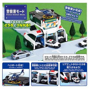 トミカワールド トミカビークルタウン 変形パト...の詳細画像1